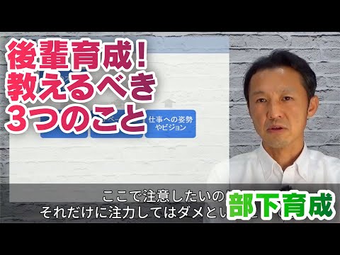 部下の育成｜医療・介護向けのeラーニング｜三幸福祉カレッジ