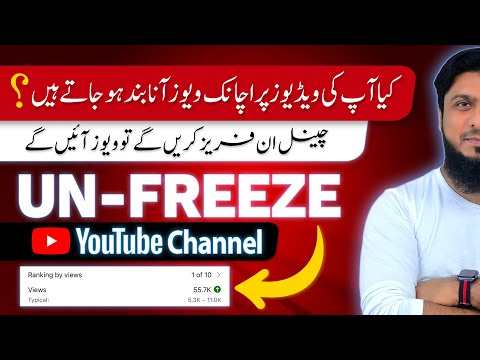 How to Unfreeze YouTube Channel | Dead Channel ko Grow Kaise Kare