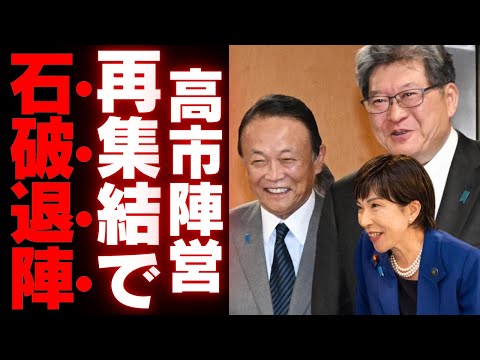 【緊急発表】高市早苗陣営再結集で党内が激震…世耕弘成の衆院鞍替えに自民党内から不満の声も【政治】