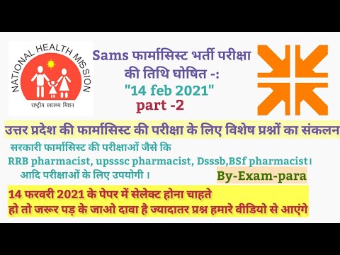 pharmacist important questions| sams pharmacist series |sams pharmacist exam2021|up pharmacist|