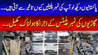 Youtuber Kashif Zameer got the fake number plate of his car | 89 News HD