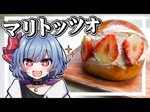 レミリアVSクソデカマリトッツォVSダークライ【ゆっくり実況】【お料理】