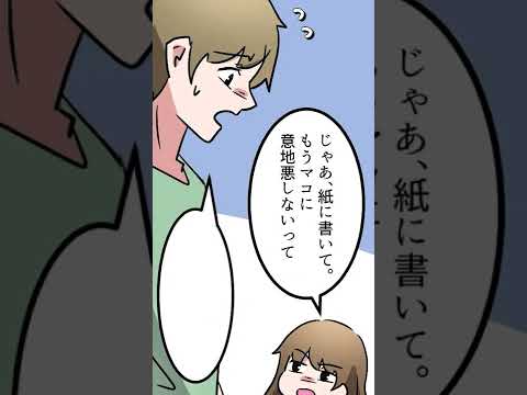 【漫画】小学生の娘に口うるさい夫→その結果…。③　#マンガ #漫画 #マンガ動画 #漫画動画 #スカッとする話