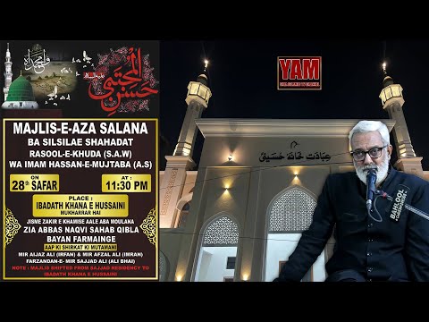 LIVE| MAJLIS E AZA SALANA | 28 SAFAR 1446/2024 | @IBADATHKHANA E HUSSAINI, DARULSHIFA, HYDERABAD.