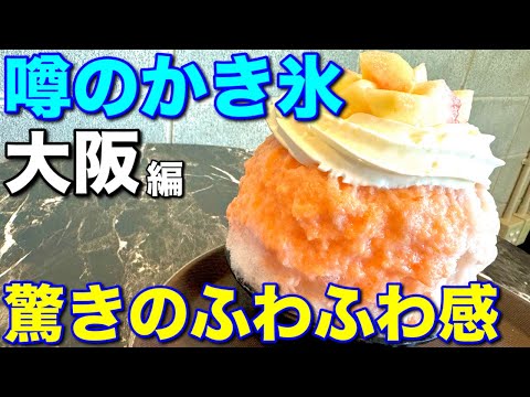 大阪の隠れ家かき氷店！『こおり屋　金蓮花』の絶品スイーツ