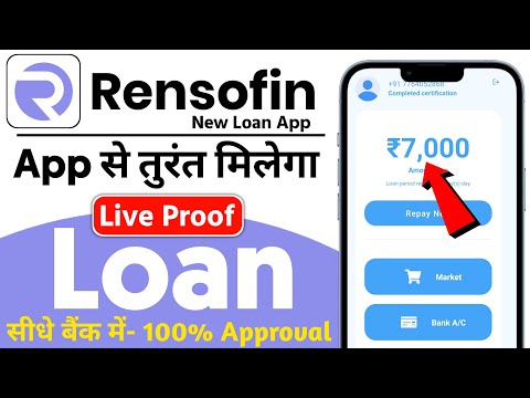 Rensofin loan 2025 | Rensofin loan app | Rensofin loan app fake or real | new loan app 2024