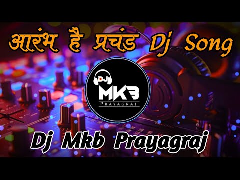 Aarambh Hai Prachand | Punching Vibration Kick Mix | Desi Drop Mix | Dj Mkb Prayagraj