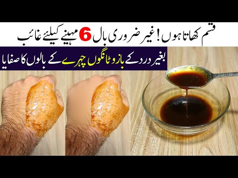 Get Rid Of Unwanted Facial Hair, Chest Hair, Private Parts Hair | No Shave No Wax-Hair Removal Tips