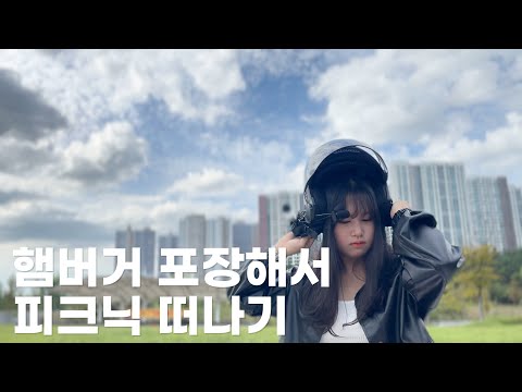 맥도날드 드라이브 스루 이용하기 (feat. 킥커머스 K21 오픈페이스 헬멧)