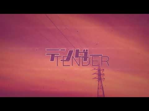 tender_音街ウナ