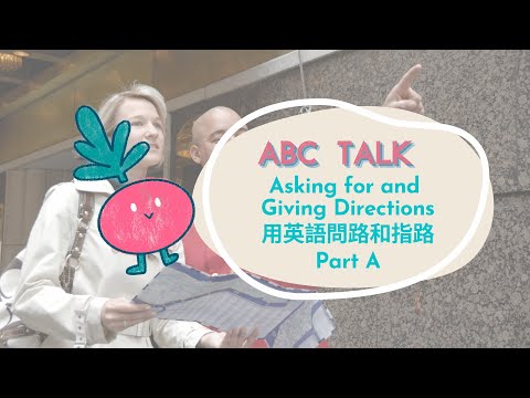 【ABC互動英語：20241223】活用ABC: 用英語問路和指路 Part A