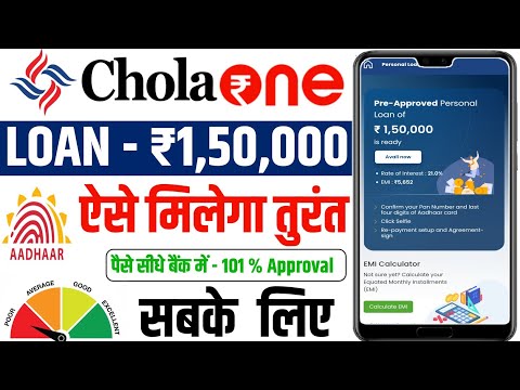 Chola One loan app | Chola one se loan kaise le | Chola one personal loan | Chola one loan