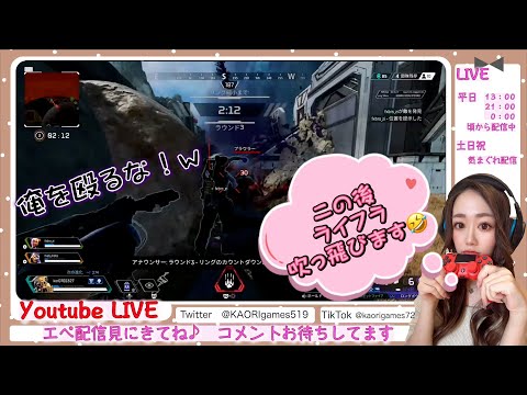 初心者【エペ女子2人】わちゃわちゃ配信w（本編）【ApexLegends】