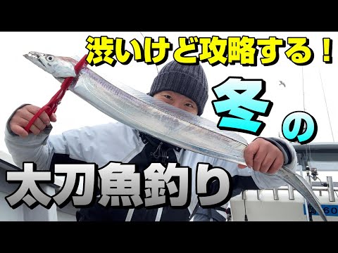 【有明海】たまには船で♪タチウオのテンヤ釣りにチャレンジ！初心者でも釣れました！【60釣目】