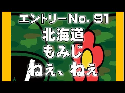 No.91 もみじ