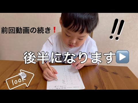 ✏️公文の宿題✏️4歳3ヶ月の算数A120番台編❣️後半はイヤイヤシクシクモード突入？！