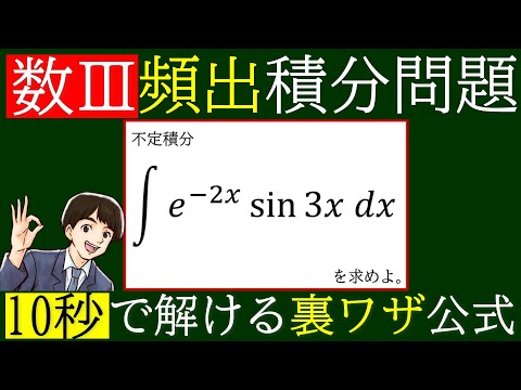 【良問】この形見たら10秒で解けます！