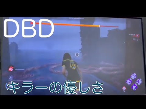 【DBD】ボコボコにされるが最後はキラーの優しさ#25