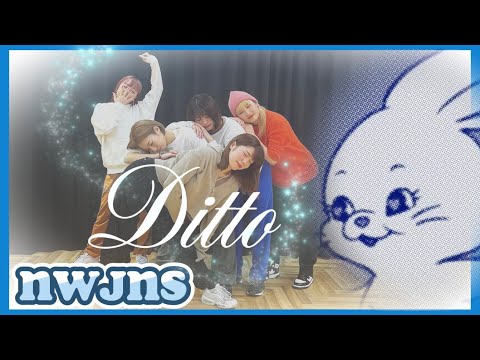 NewJeans (뉴진스) 'Ditto' Dance Cover