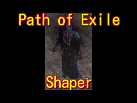 【Path of Exile】Shaperへ行きました！