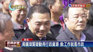 2018九合一－國黨初選再添一人 金介壽宣布參選新北市長－民視新聞