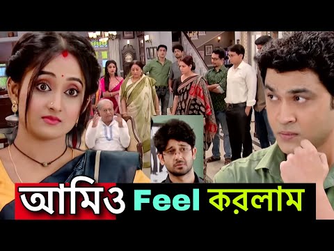 Soumitrisha Adrit Mithai serial lovers রা কই | Zee Bangla |