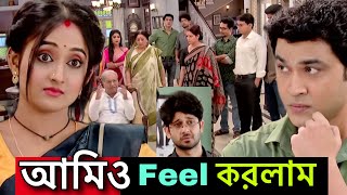 Soumitrisha Adrit Mithai serial lovers রা কই | Zee Bangla |