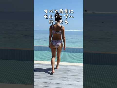 【これ見る前に行くな】モルディブ旅行へ行くべきベストなシーズン！