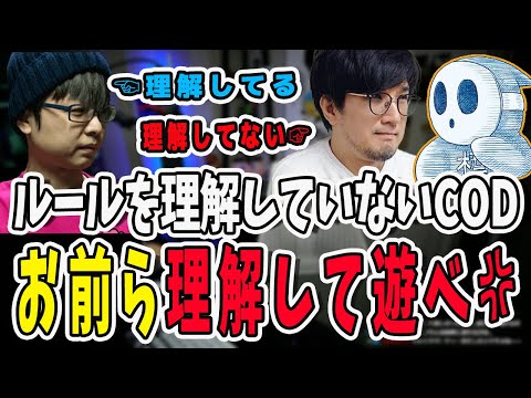 弟◯コミュニティ大会に向けてCODを練習！ぺーさん以外ルールを理解していない恐ろしい展開に【三人称/ドンピシャ/ぺちゃんこ/鉄塔/codbo6/切り抜き】