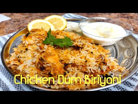 చికెన్ దమ్ బిరియాని | Chicken Dum Biriyani