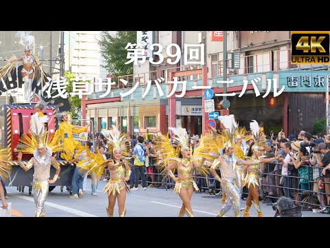 Japanese samba carnival