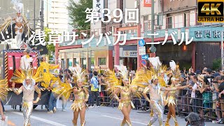 第39回浅草サンバカーニバルコンテスト★50万人大歓声★