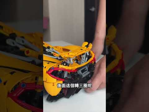 德哥的收藏之 - LEGO Technic 42172 McLaren P1