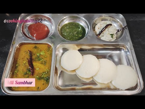 South Indian style Instant Idli and Sambhar recipe| Idli Sambhar recipe|इडली सांभर| cookinghealthy22