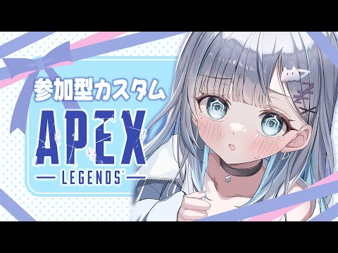 【APEX】V最練習！参加型カスタム🍧【 ぶいすぽっ！ / 花芽すみれ 】