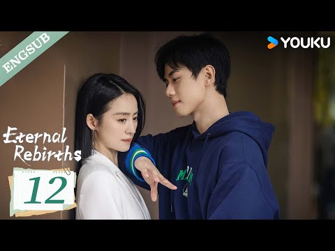 【ENG SUB】Eternal Rebirths EP12 | Min Xinghan / Yi Ling / Luo Yutian | YOUKU