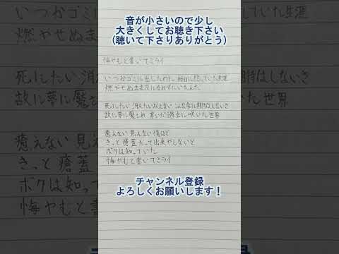 【アカペラで歌ってみた】悔やむと書いてミライ【練習#93】#アカペラ #歌ってみた #悔やむと書いてミライ  #推し不在 #推し不在おいで