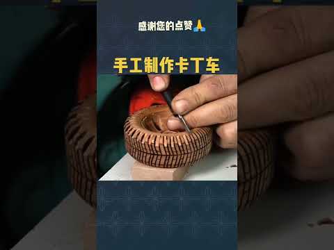 大人小孩都喜欢的手工卡丁车#来抖音学农技 #创意 #制作过程 #手工diy