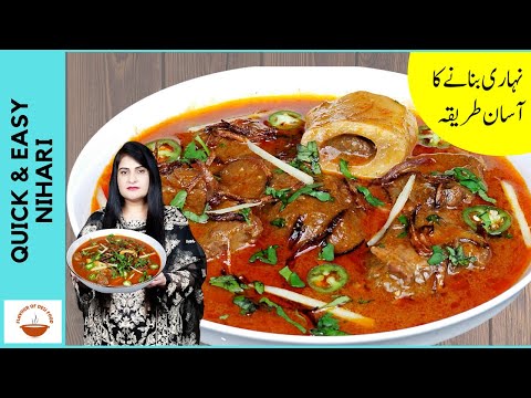 Nihari Pressure Cooker Wali | Nihari Recipe | Fast & Easy Recipe | Flavour Of Desi Food - EP 86