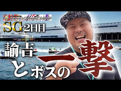 【競艇・ボートレース】初日の勝ちを握りしめて尼崎SG現地でも一撃100万以上の勝ちを狙ったらとんでもないことになった・・・