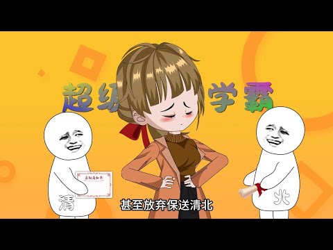 觉醒反内卷系统 第01至70集