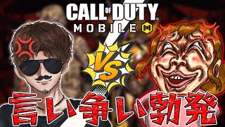 ⚡️喧嘩勃発⚡️ 酔っ払い同士が○○なことで口論した結果...【CoD Mobile BR】