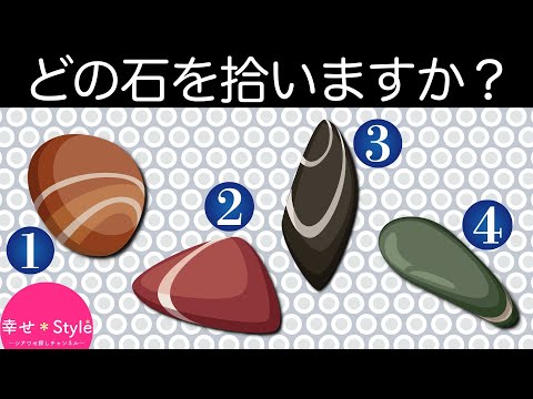 【心理テスト】選んだ石でわかる、今のあなたが望んでいること。本当の気持ちは何？