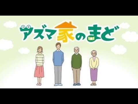 喘息：あなたの「実は・・・」は、何ですか？