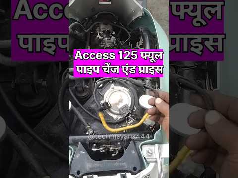 Access 125 bs6 fuel pipe change | access 125 fuel pipe price #fuelpipechange #fuelpipe #shorts