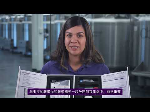 打开您的CBR采集盒 | Cord Blood Registry