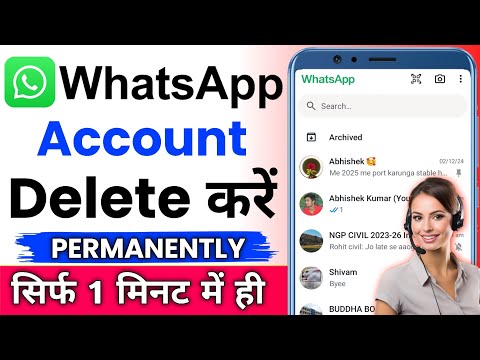 WhatsApp Account Delete Kaise Kare | Whatsapp account permanently delete kaise kare