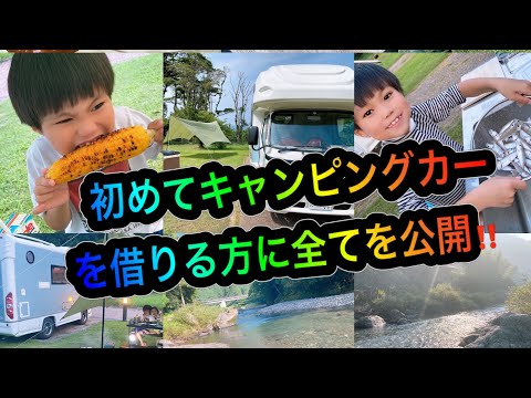 【美容師休日】【初めてのキャンピングカー】【キャンピングカー】【キャンピングカーレンタル】【キャンプ】【ソーシャルディスタンス】【物もお得に揃える】【米津玄師】【米津玄師アルバム】