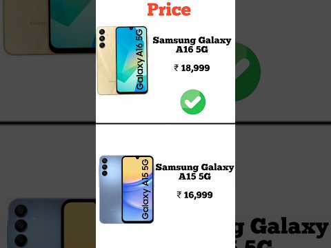 Samsung Galaxy A16 5G vs Samsung Galaxy A15 5G | Konsa phone lena chahiye | Full comperijon in short