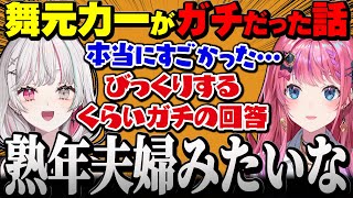 舞元力一がガチすぎて熟年夫婦のディナーショーを見出していたのぞめる【#のぞめるRadio / にじさんじ切り抜き / 石神のぞみ 倉持めると 】